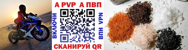 A-PVP Соль  Козьмодемьянск 