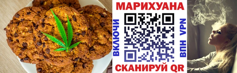 закладка  Козьмодемьянск  Печенье с ТГК конопля 
