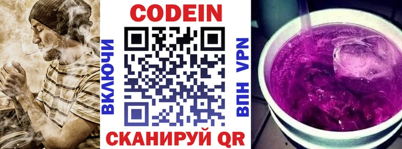 MEGA онион Козьмодемьянск Codein Purple Drank