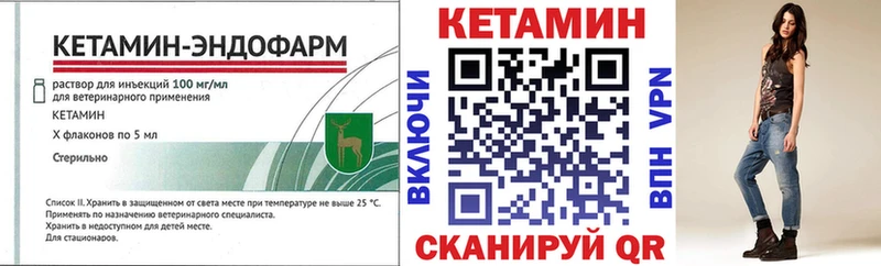 купить наркотик  Козьмодемьянск  КЕТАМИН VHQ 