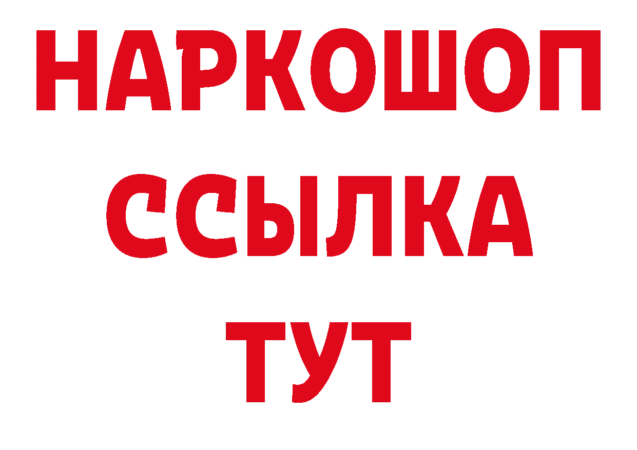 БУТИРАТ вода ссылки сайты даркнета гидра Козьмодемьянск